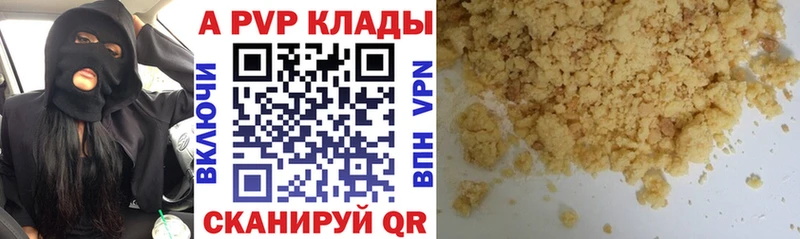 Alfa_PVP VHQ Навашино