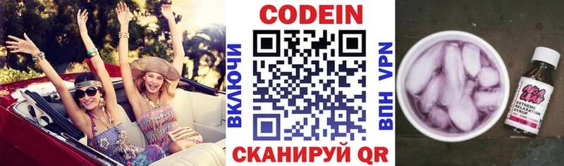 Кодеиновый сироп Lean Purple Drank  где купить   Навашино 