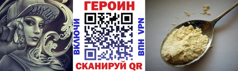 как найти закладки  Навашино  Героин белый 