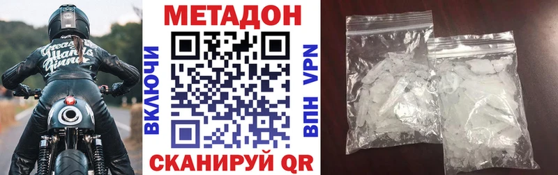 купить наркотики цена  Навашино  Метадон кристалл 